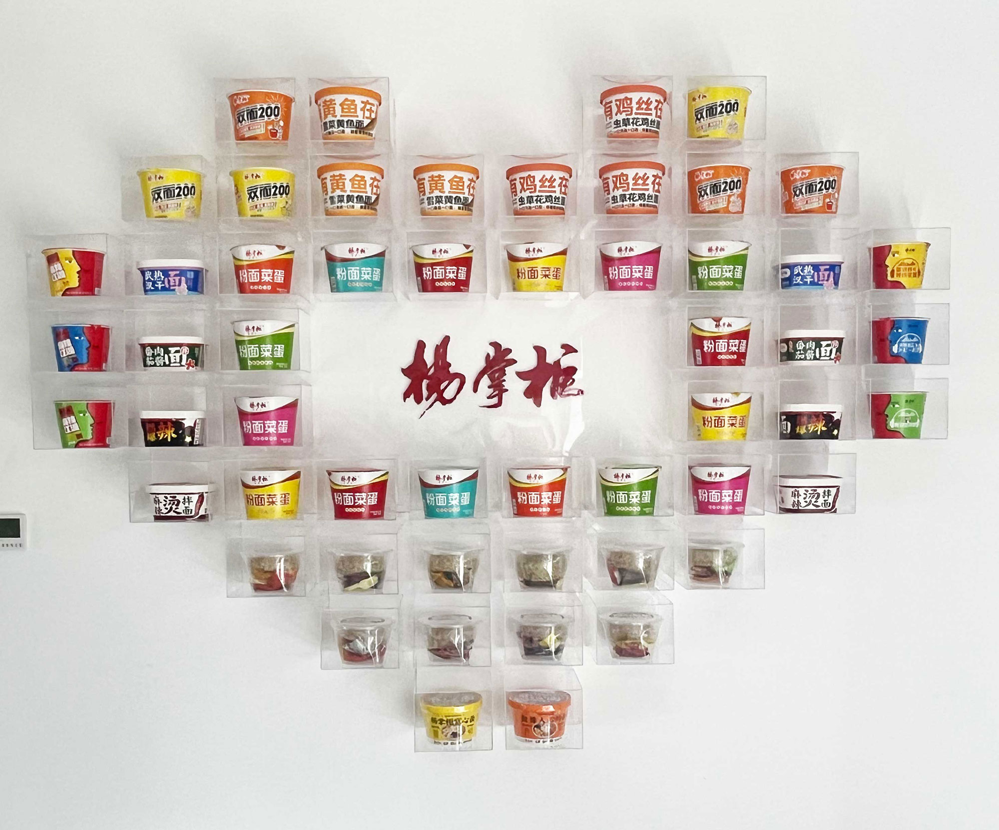 楊掌柜文化墻設(shè)計